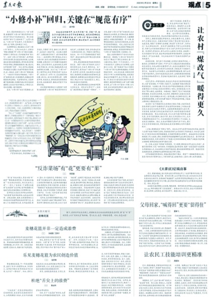 《北京晚报》等媒体所做的相关报道